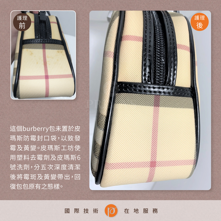 CleaningAvertMould-BURBERRY-bags護理案例2