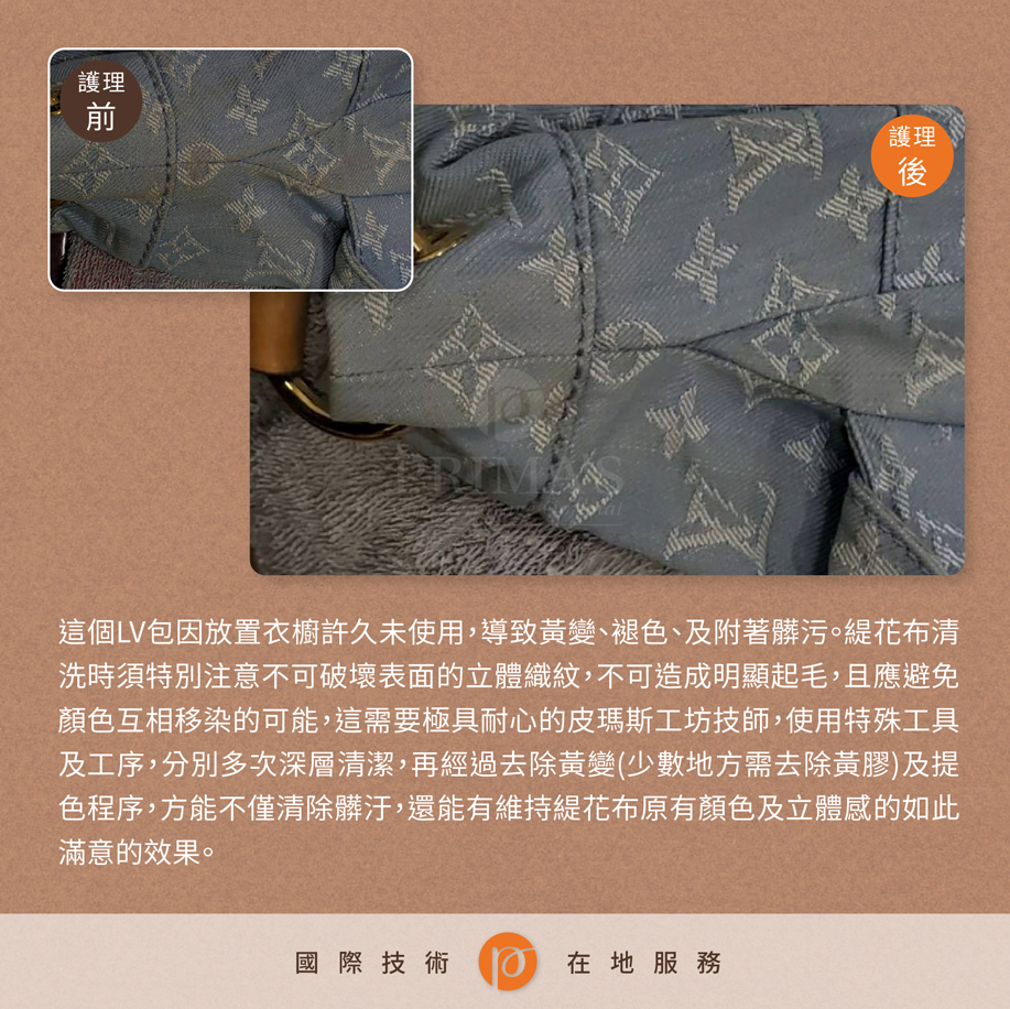 Dyeing-LV-bags護理案例2