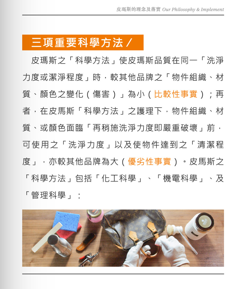 皮件抗污,包包抗污,鞋子抗污,皮革抗污圖片7