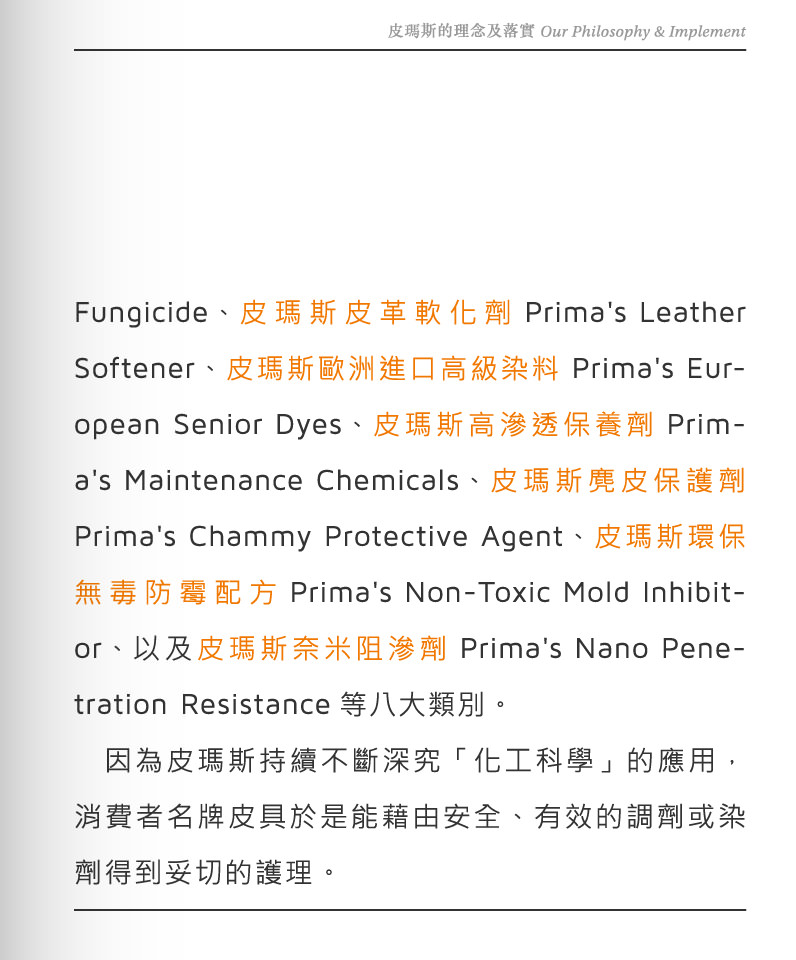 皮件抗污,包包抗污,鞋子抗污,皮革抗污圖片9