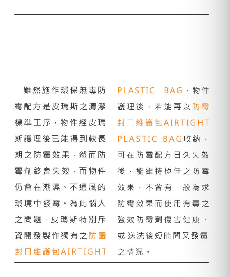 皮件抗污,包包抗污,鞋子抗污,皮革抗污圖片10