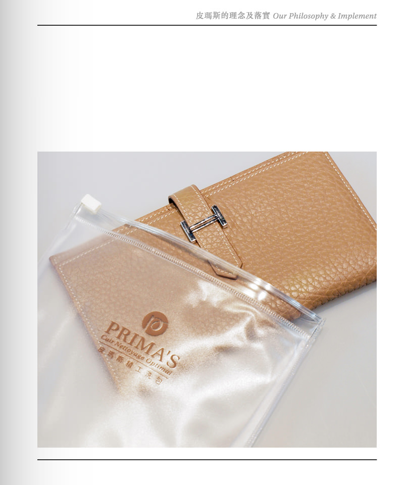 皮件抗污,包包抗污,鞋子抗污,皮革抗污圖片11