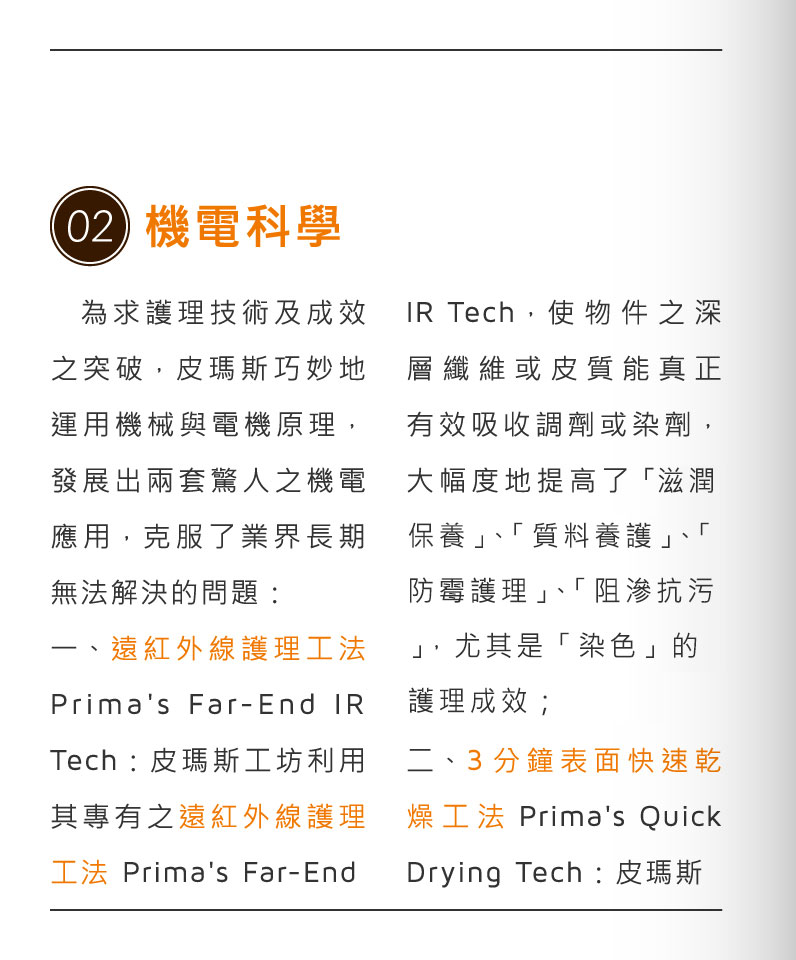 皮件抗污,包包抗污,鞋子抗污,皮革抗污圖片12